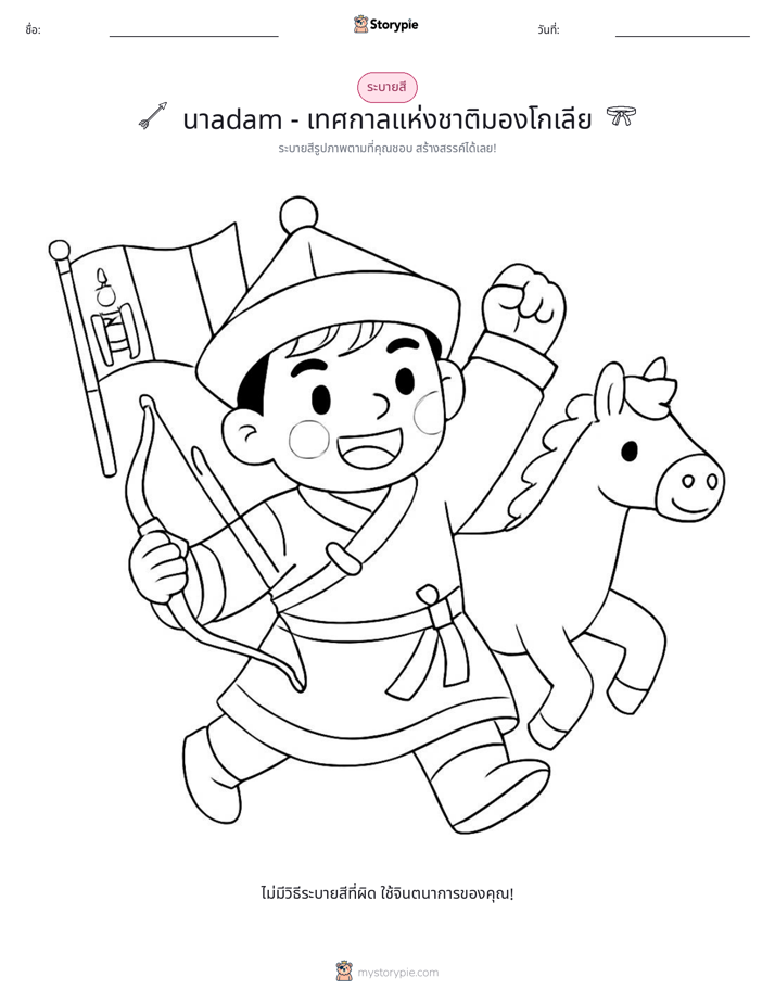 หน้าสี