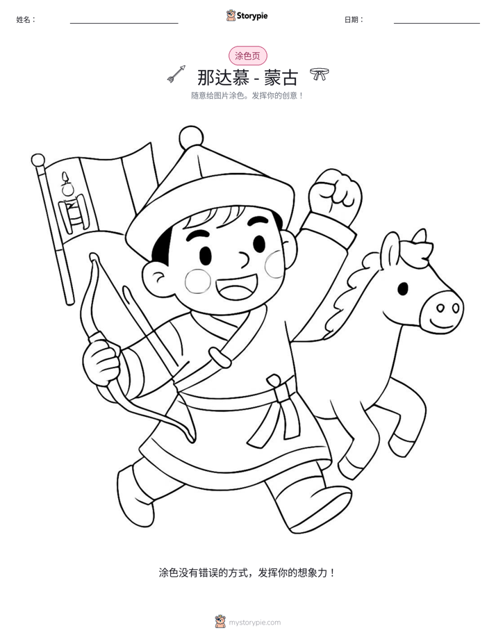 涂色页