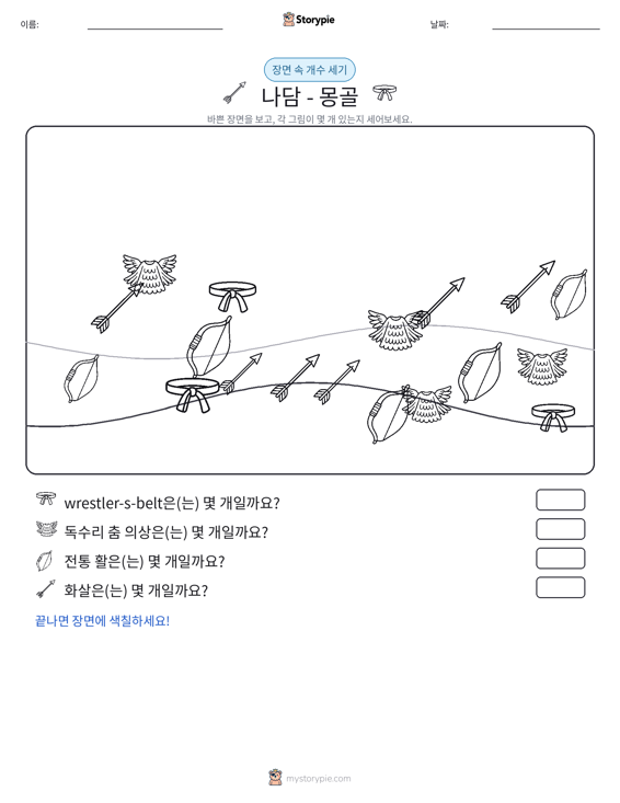 세기 장면