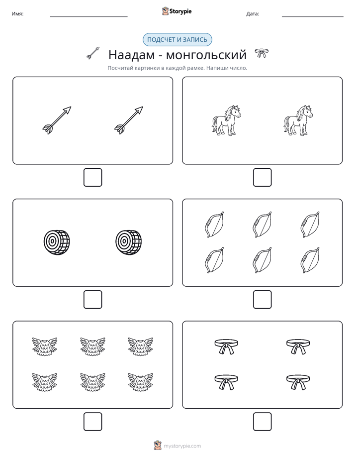 Считай и пиши