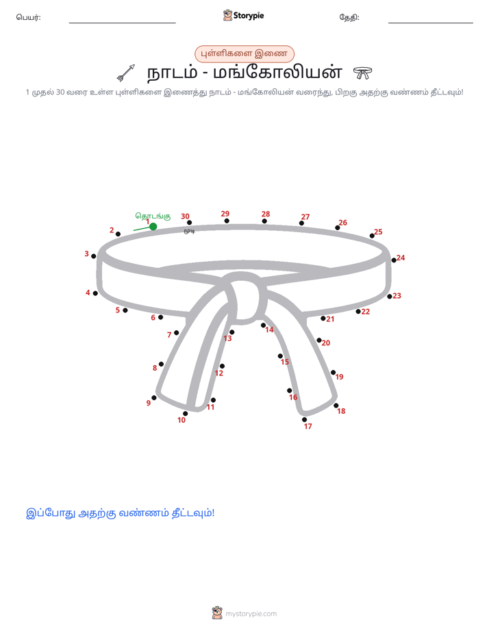 முத்து இணைப்பு