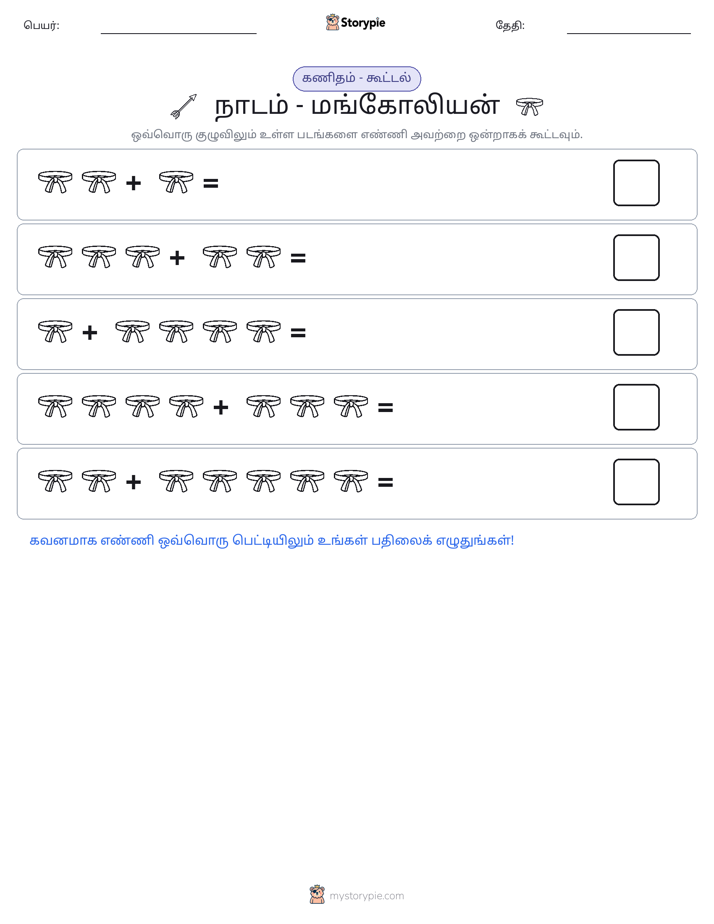 படம் கணிதம்