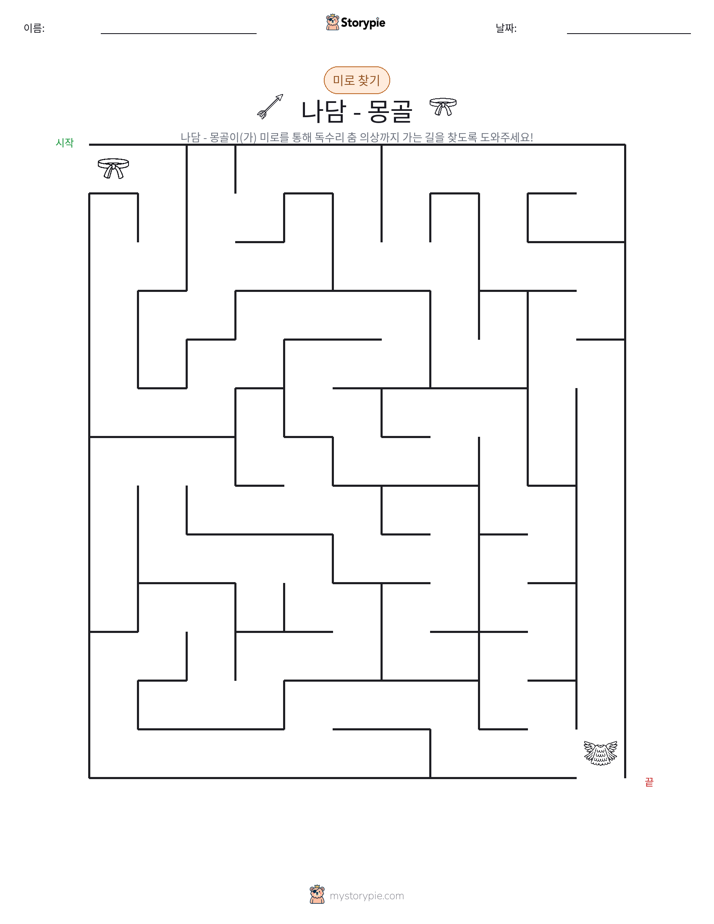 미로
