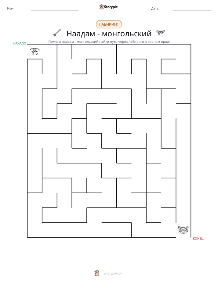 Лабиринт