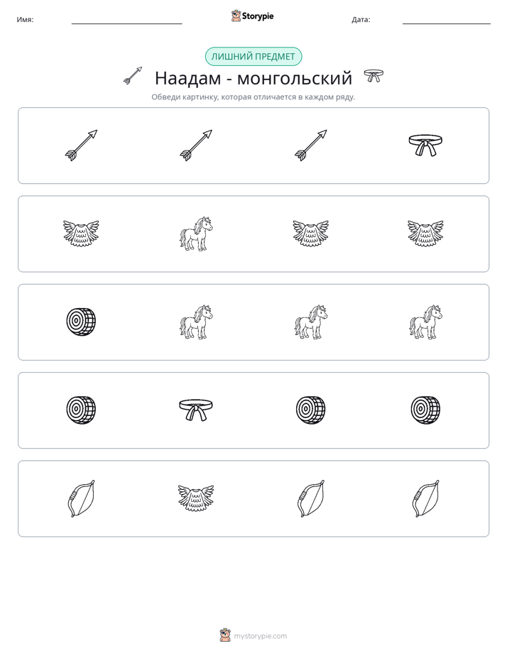 Непохожий