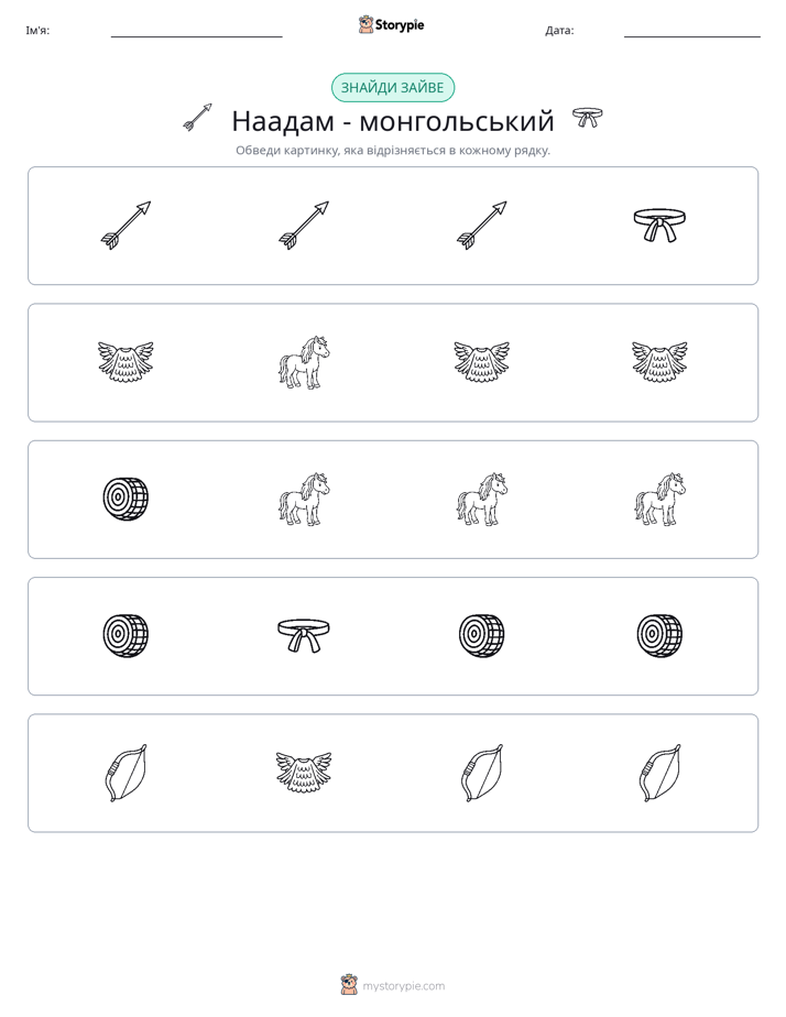 Зайвий