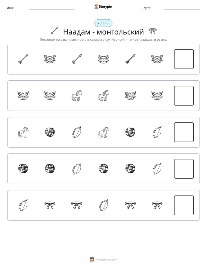Шаблоны