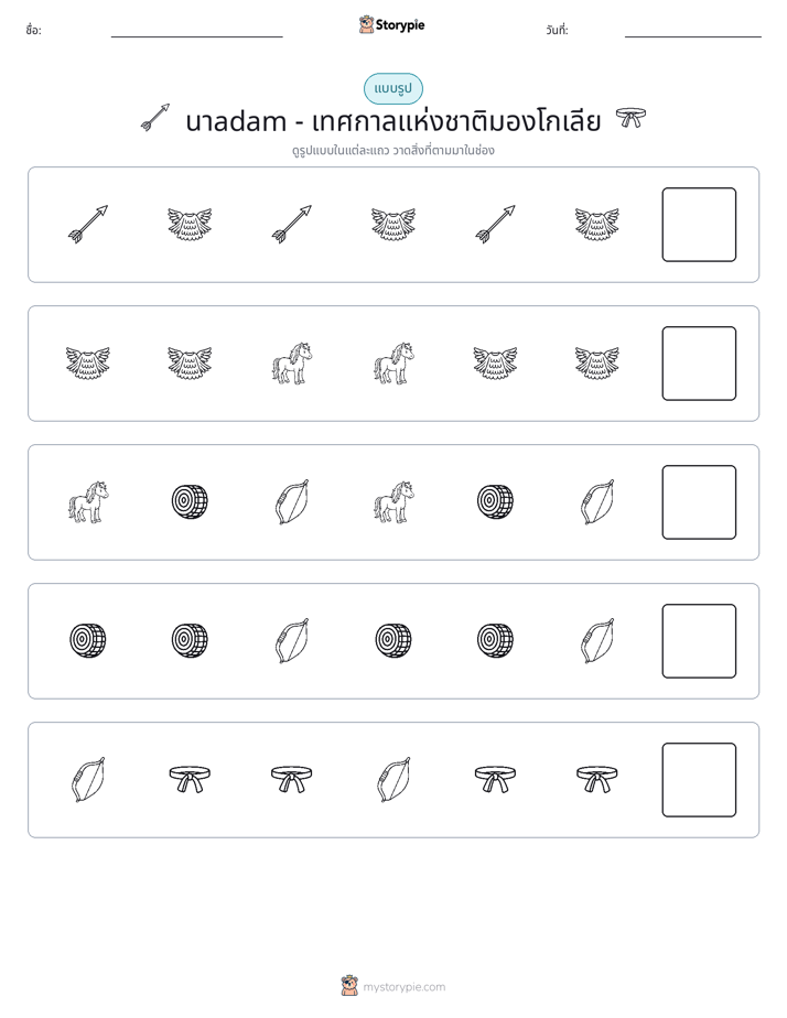 รูปแบบ