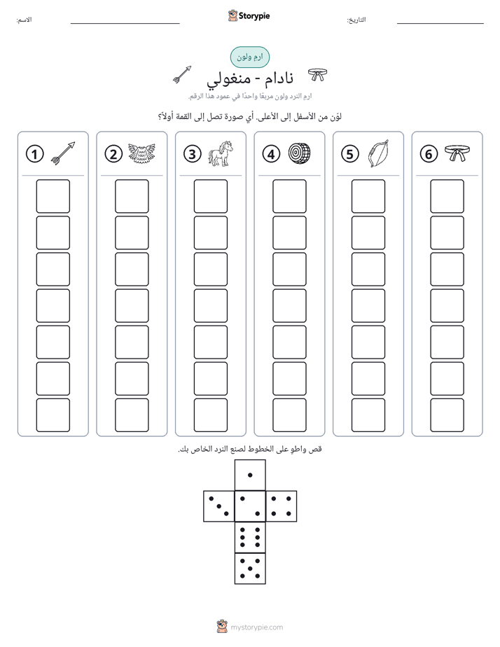 لف و لون