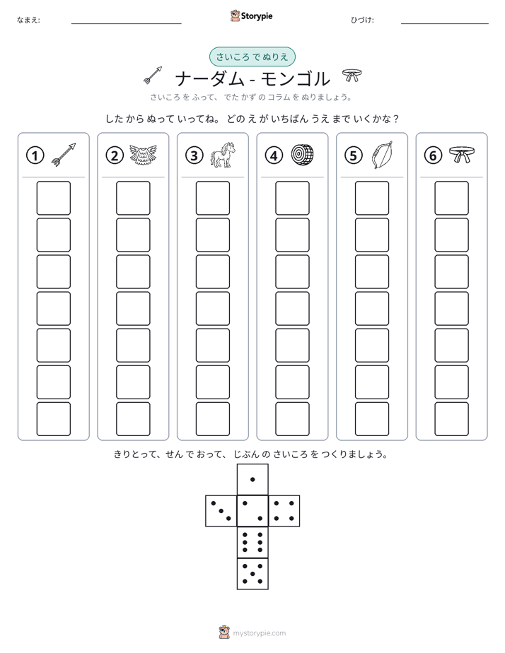ロール＆カラー