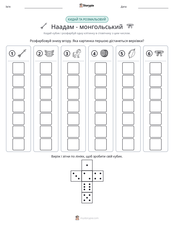 Катай та Розфарбовуй