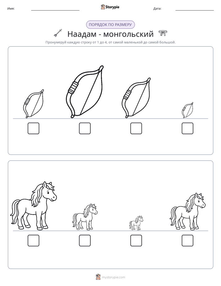 Размеры в порядке