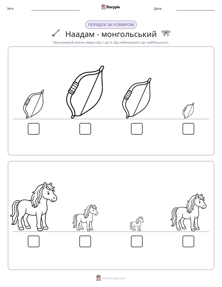 Порядок Розміру