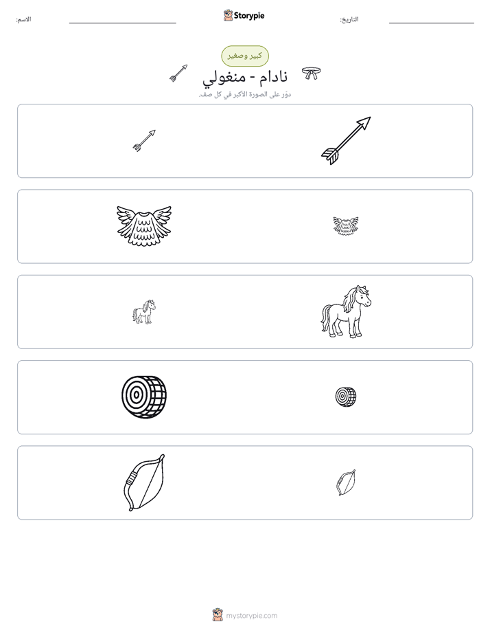 فرز