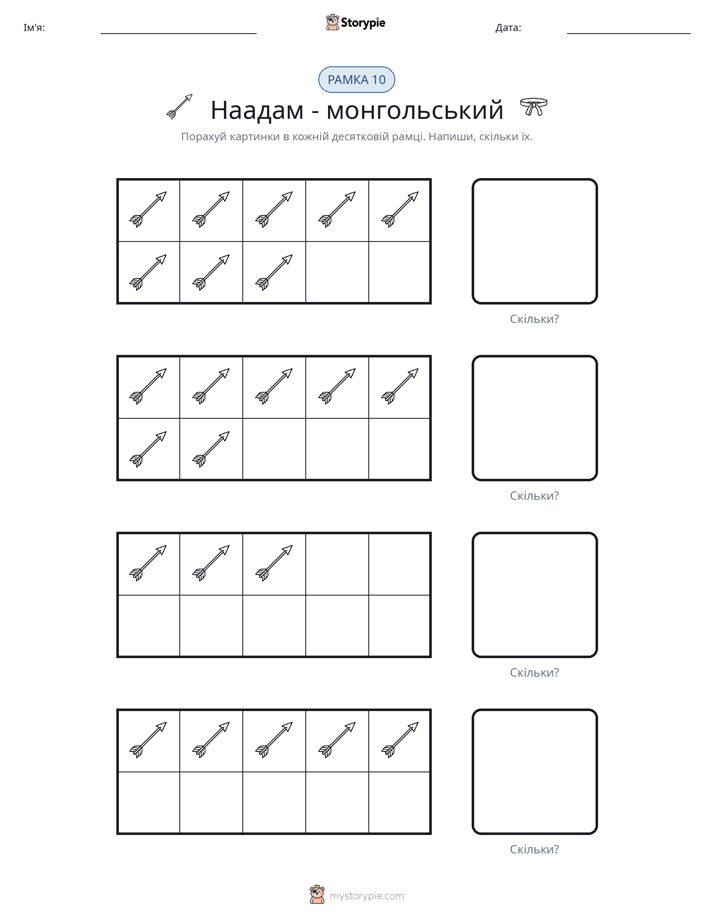 Десяткова Рамка