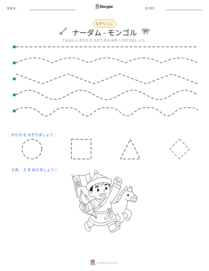 トレース