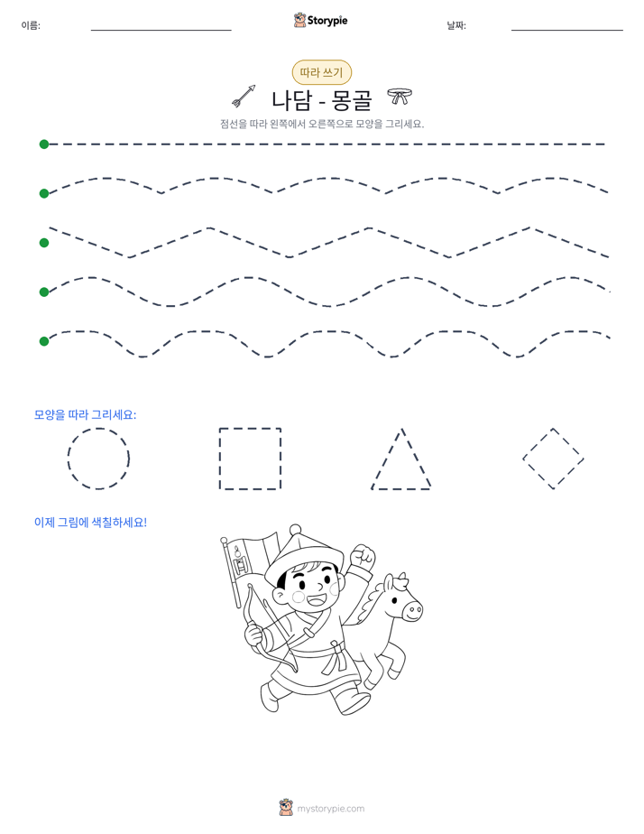 따라 쓰기