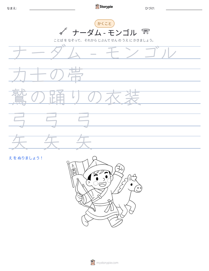 書き取り練習