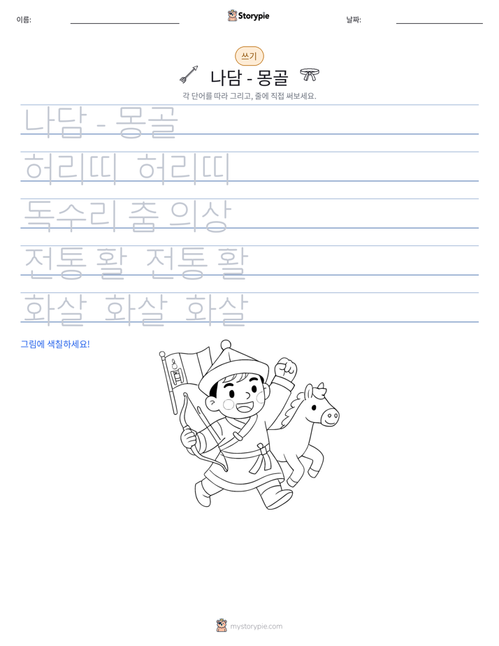 쓰기 연습