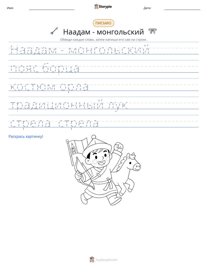 Практика письма