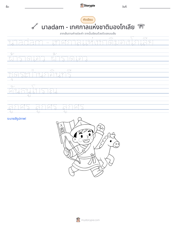การฝึกเขียน