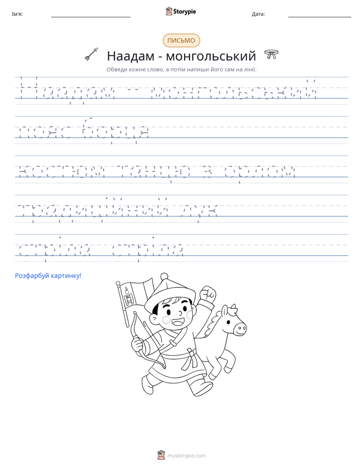Практика письма