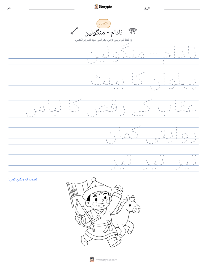 تحریری مشق