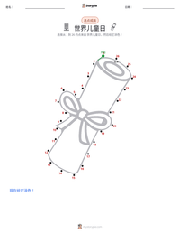 世界儿童日 可打印工作表预览
