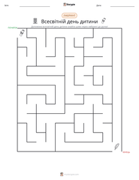 Всесвітній день дитини попередній перегляд роздруківки