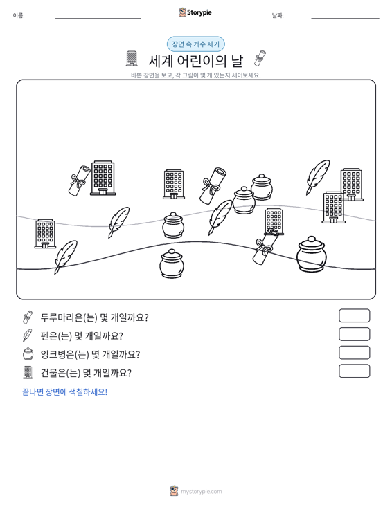 세기 장면