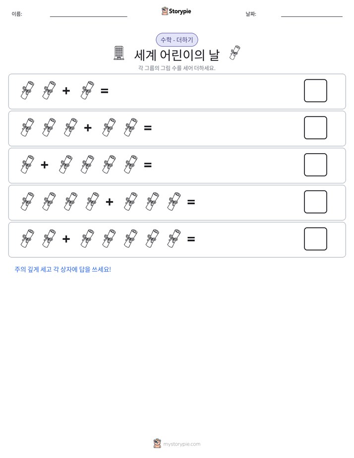 그림 수학