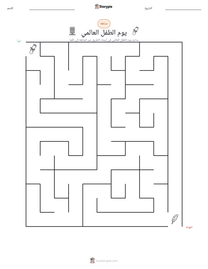 متاهة