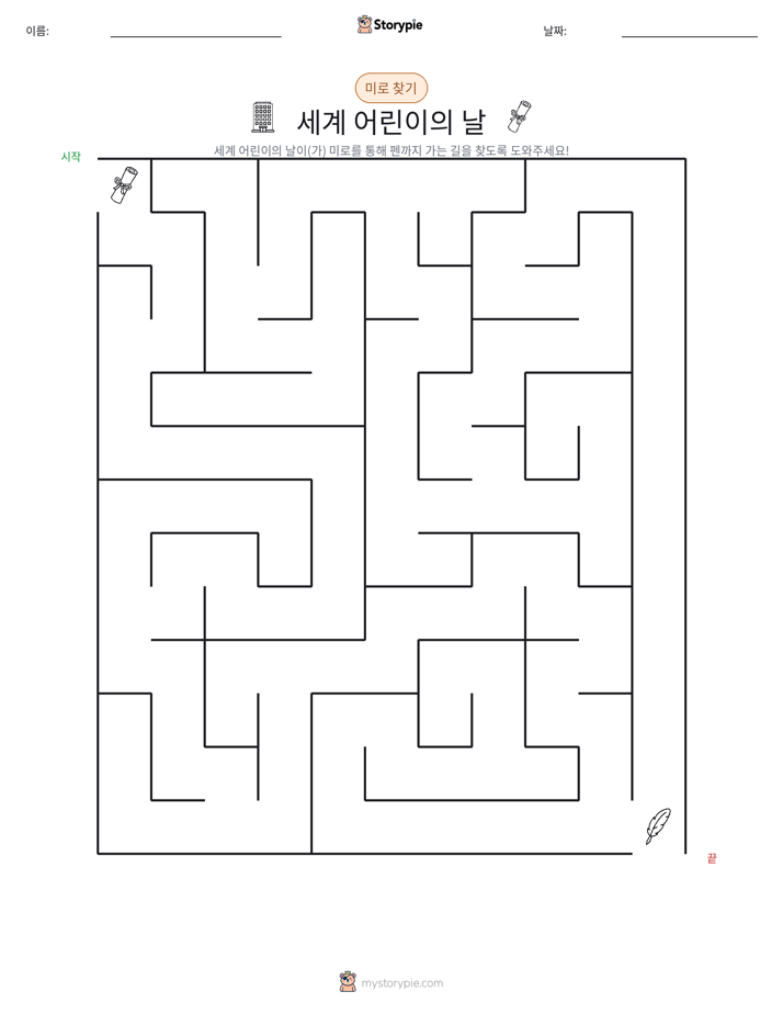 미로