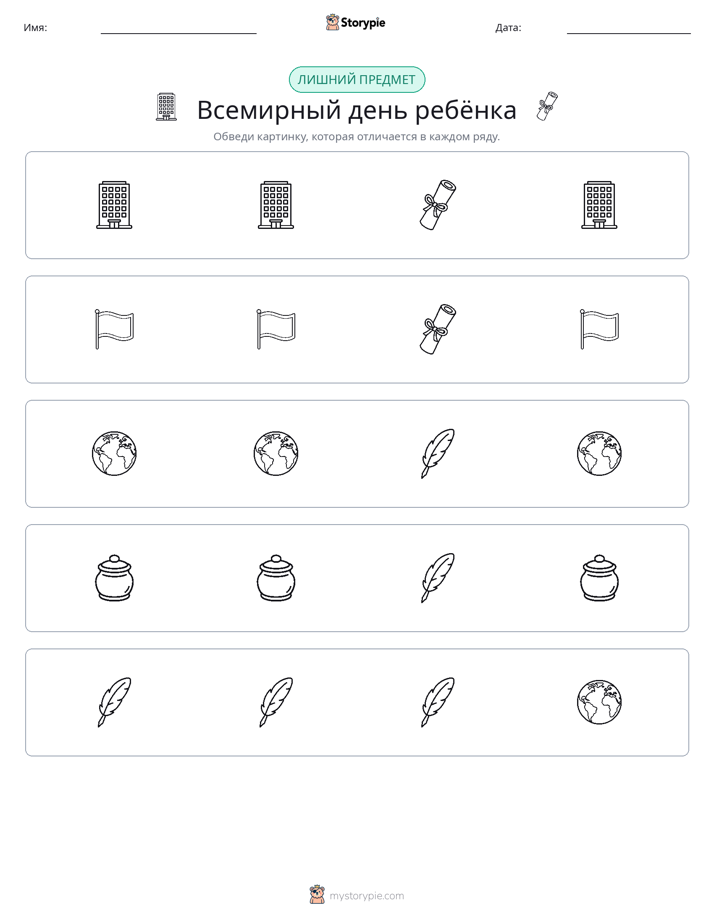 Непохожий