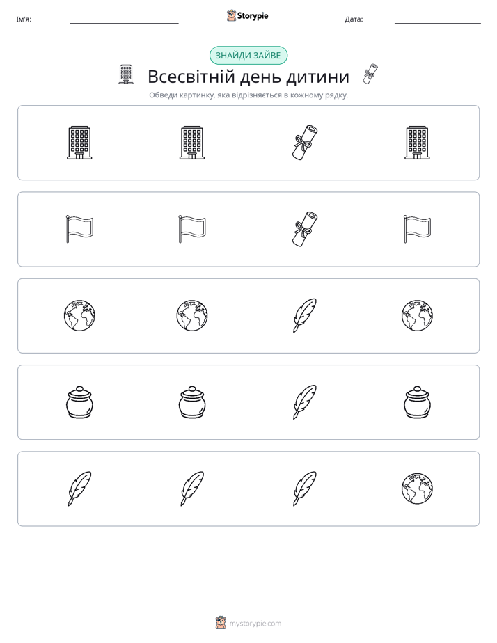 Зайвий