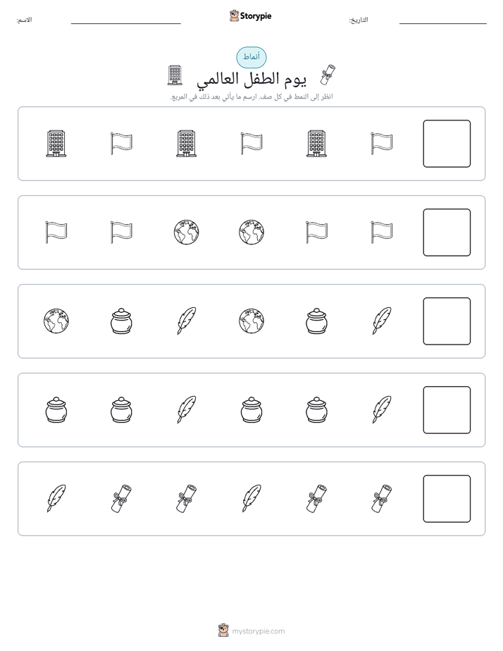 أنماط