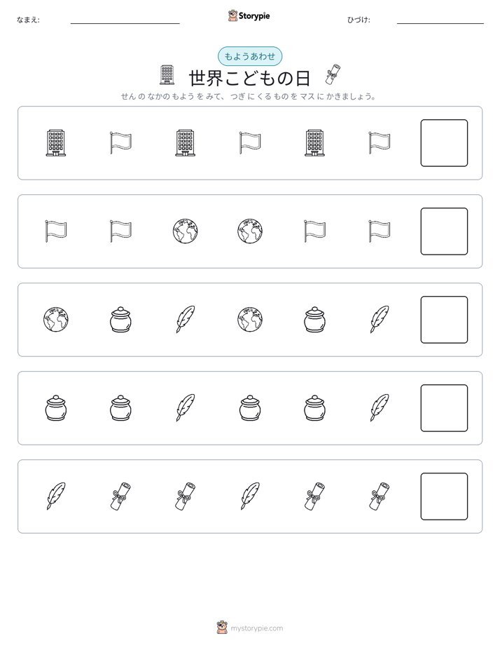 パターン