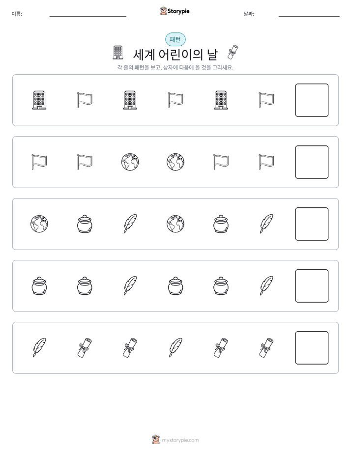 패턴