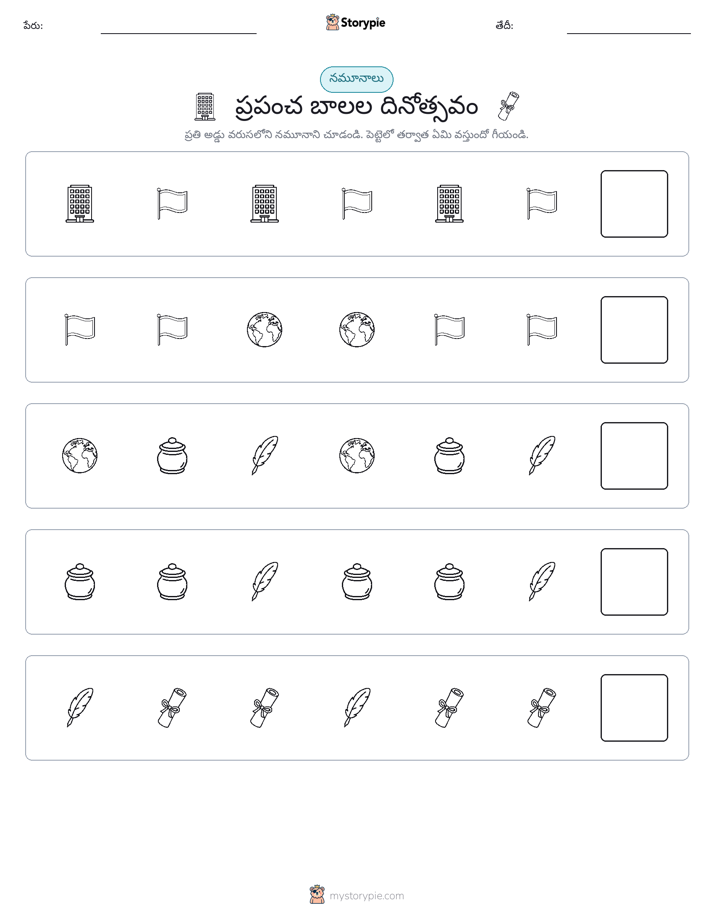 నమూనాలు