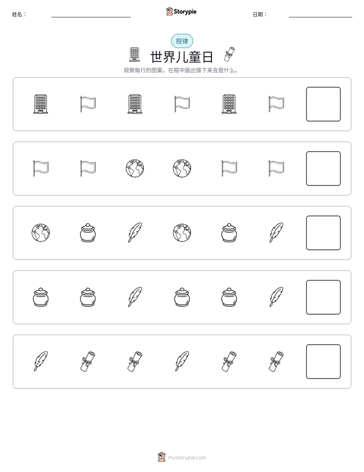模式