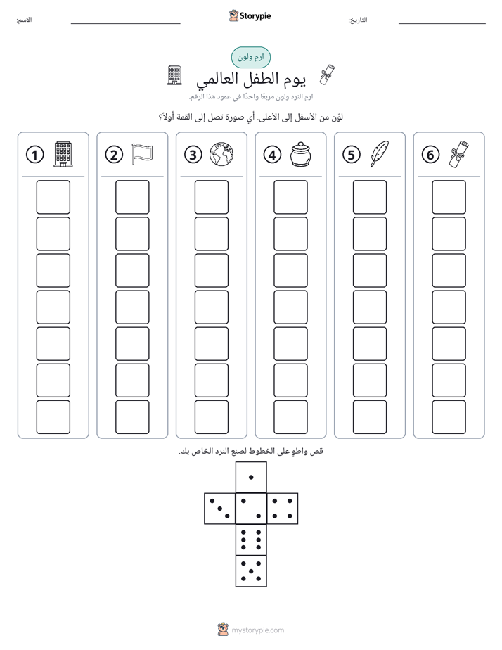 لف و لون