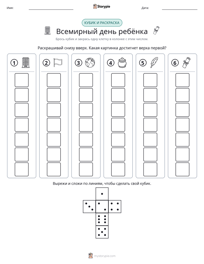 Катать и раскрашивать