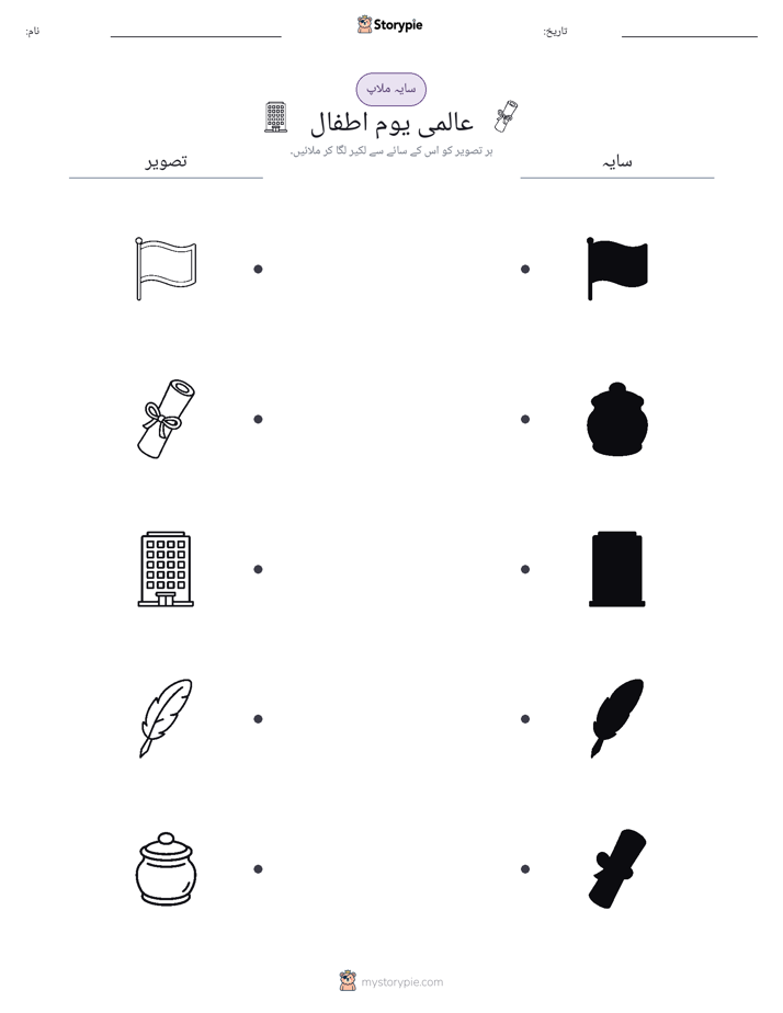 سایہ ملائیں