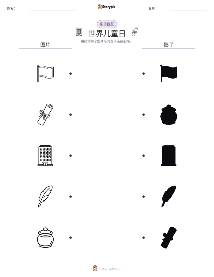 影子匹配