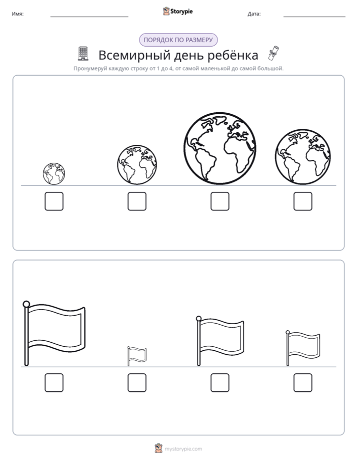 Размеры в порядке
