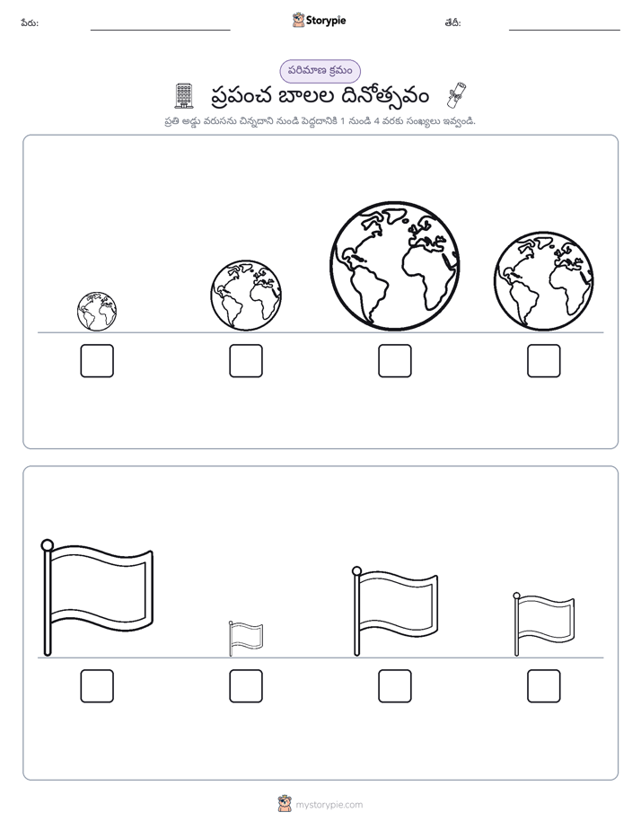 పరిమాణం క్రమం