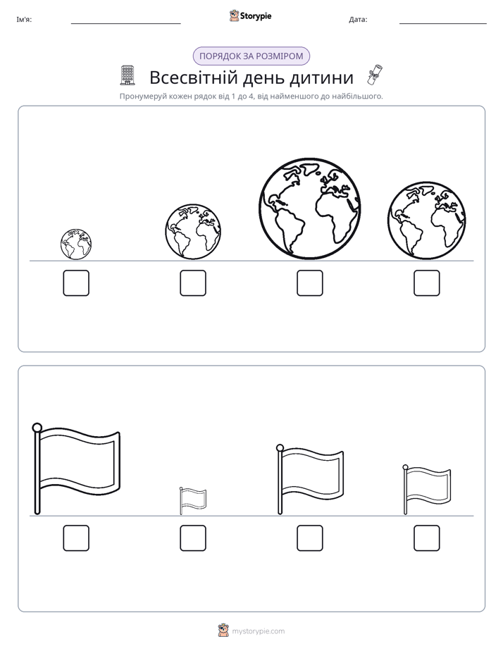 Порядок Розміру