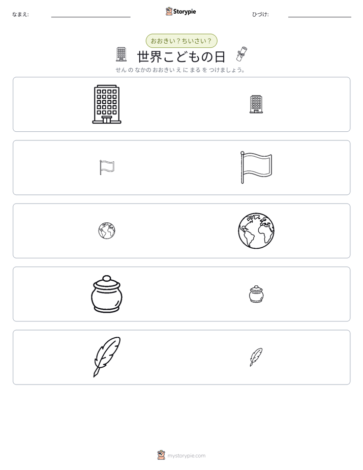 ソーティング