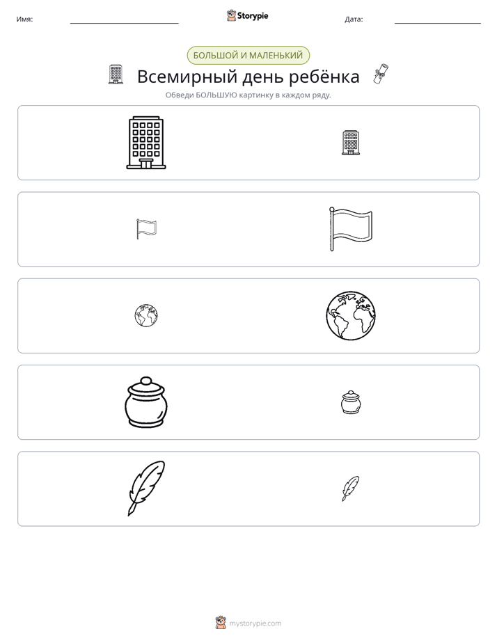 Сортировка