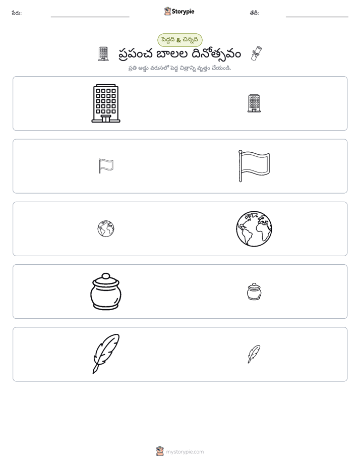 వర్గీకరణ